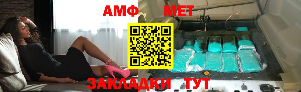 Богородск  АМФЕТАМИН  Вход с VPN  АМФЕТАМИН Premium 