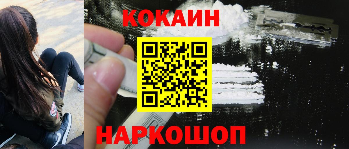 Богородск  КОКАИН  Вход с VPN  Кокаин Перу 