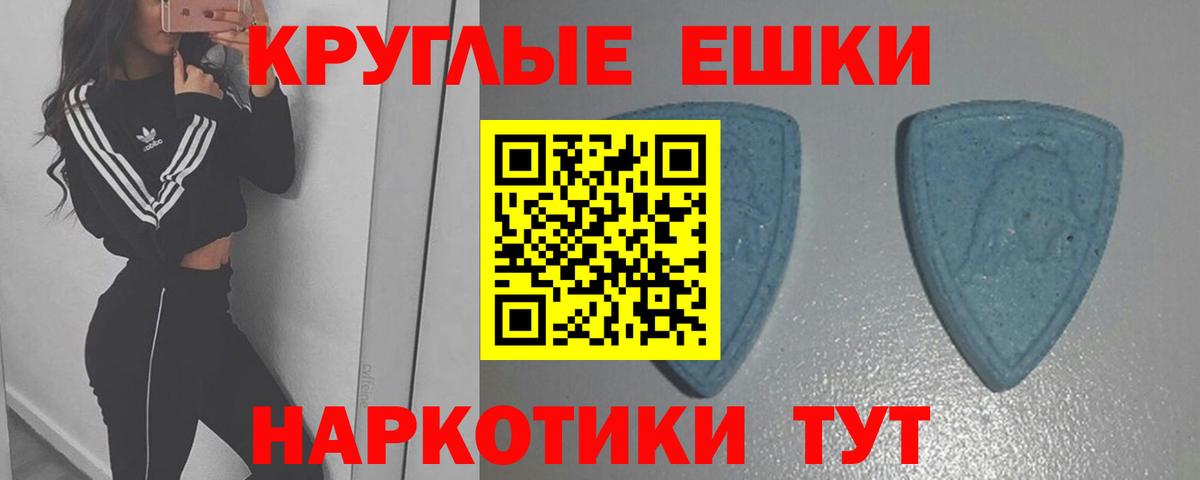 ЭКСТАЗИ таблы Богородск
