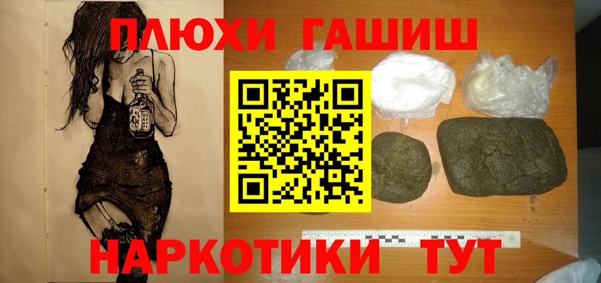 ГАШ  ГАШ индика сатива  Богородск  Вход с VPN  Гашиш hashish 