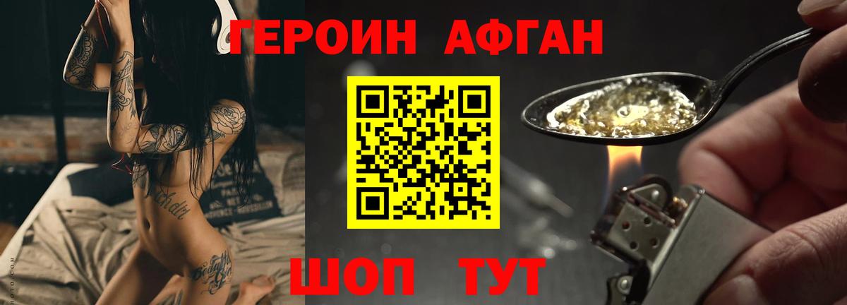 Героин гречка Богородск