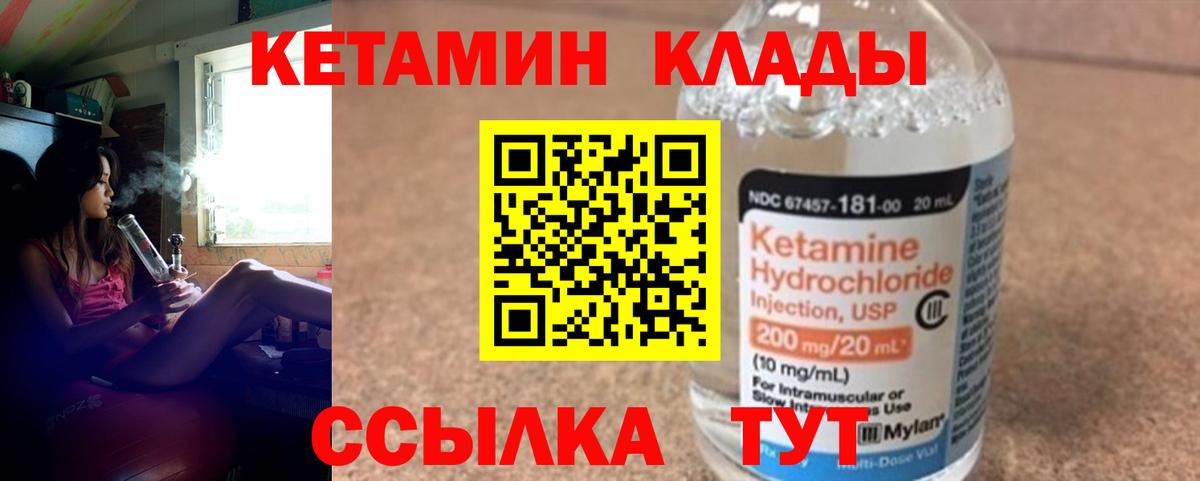 Богородск  КЕТАМИН ketamine  Вход с VPN 