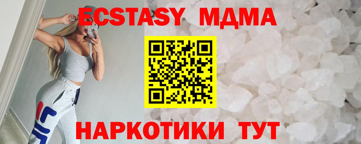 MDMA кристаллы  МДМА  Богородск  MDMA кристаллы  Вход с VPN 