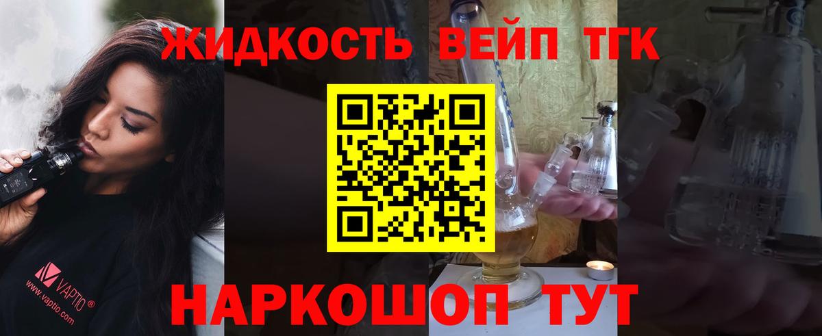 Богородск  ТГК вейп с тгк  Вход с VPN 