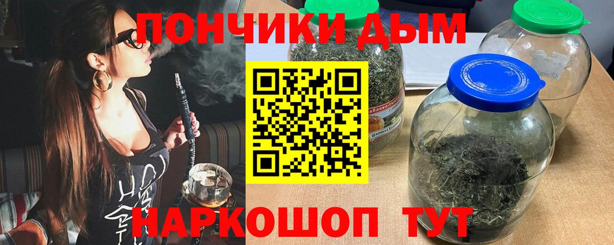 Каннабис White Widow Богородск